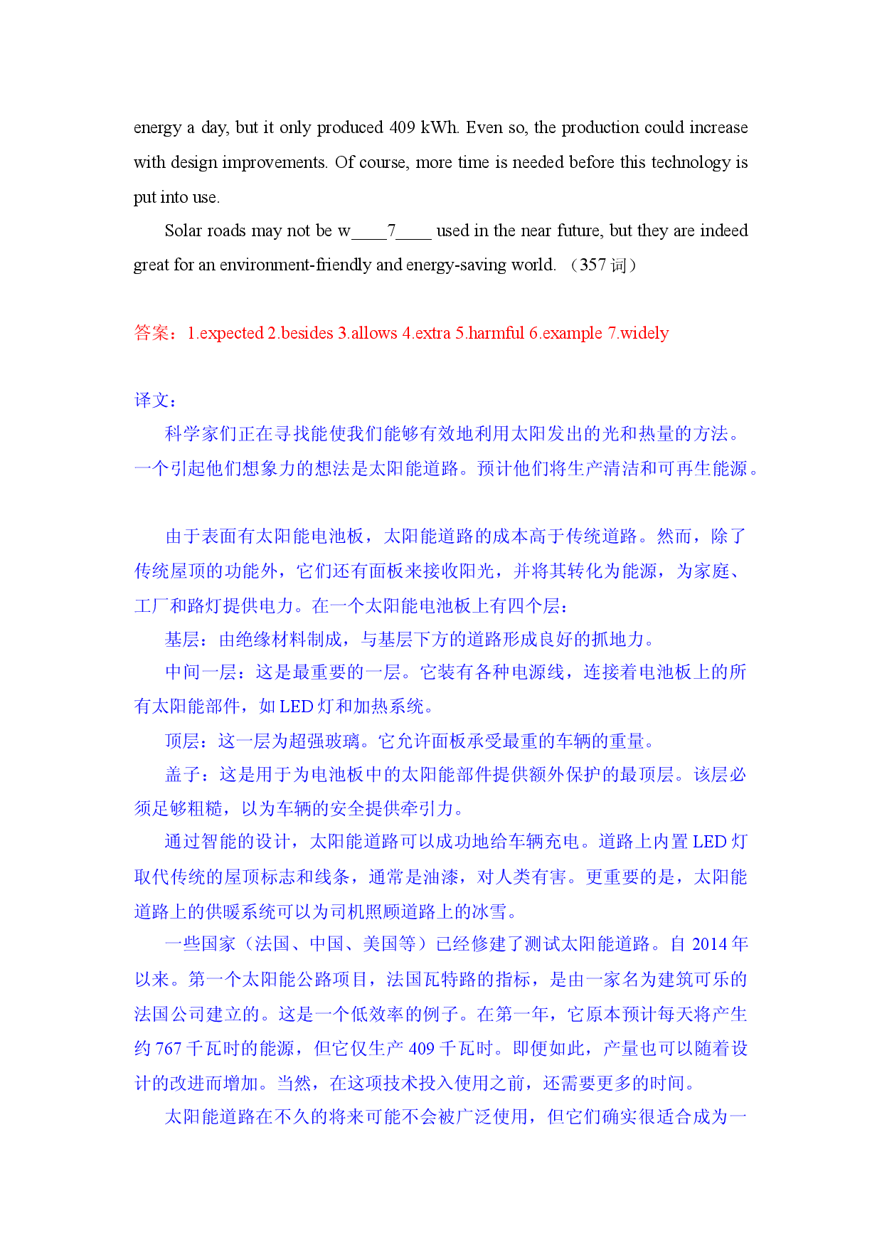 12-冲刺2023年中考英语首字母填空考前预测（上海专用）.docx 第2页