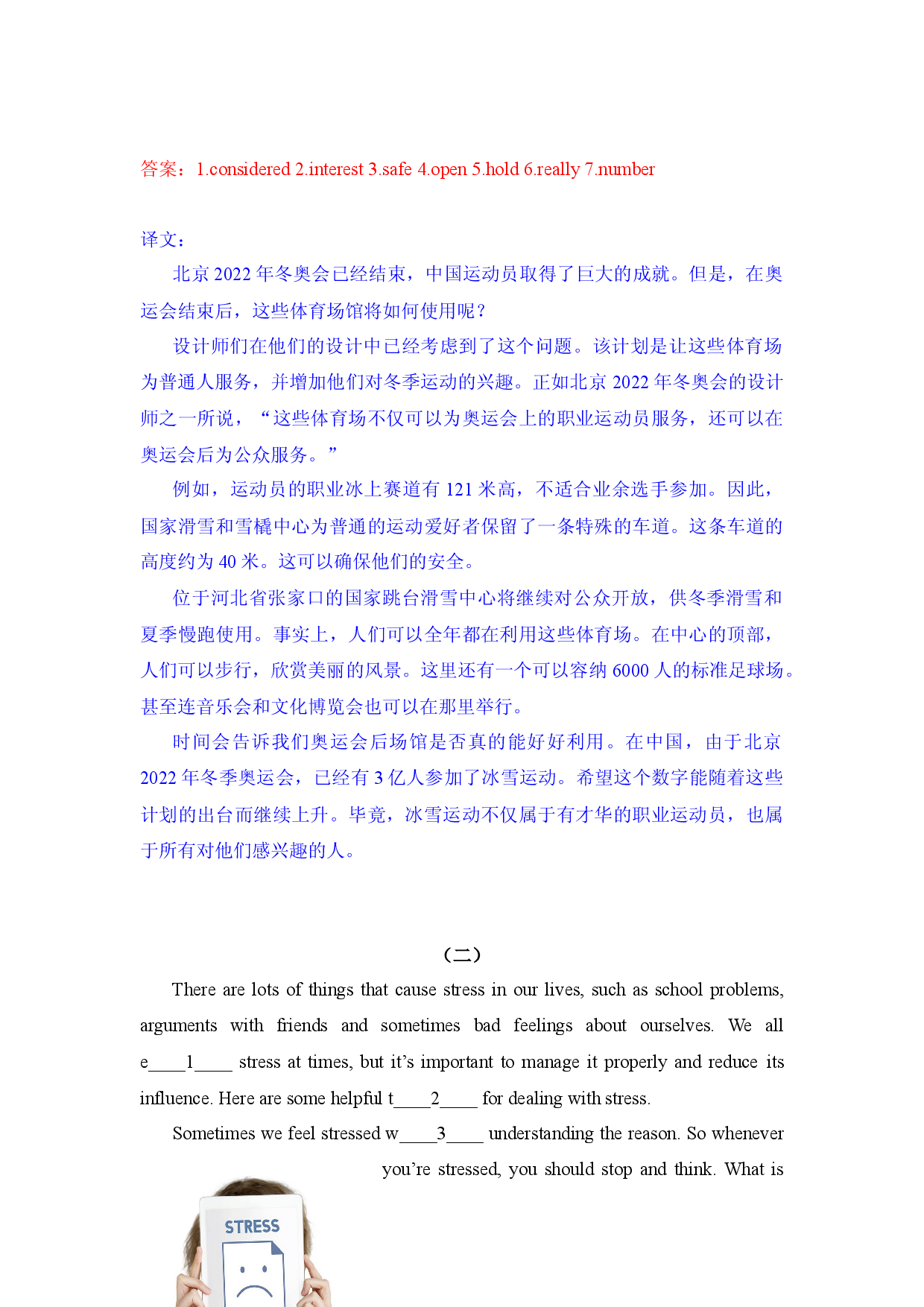 11-冲刺2023年中考英语首字母填空考前预测（上海专用）.docx 第2页