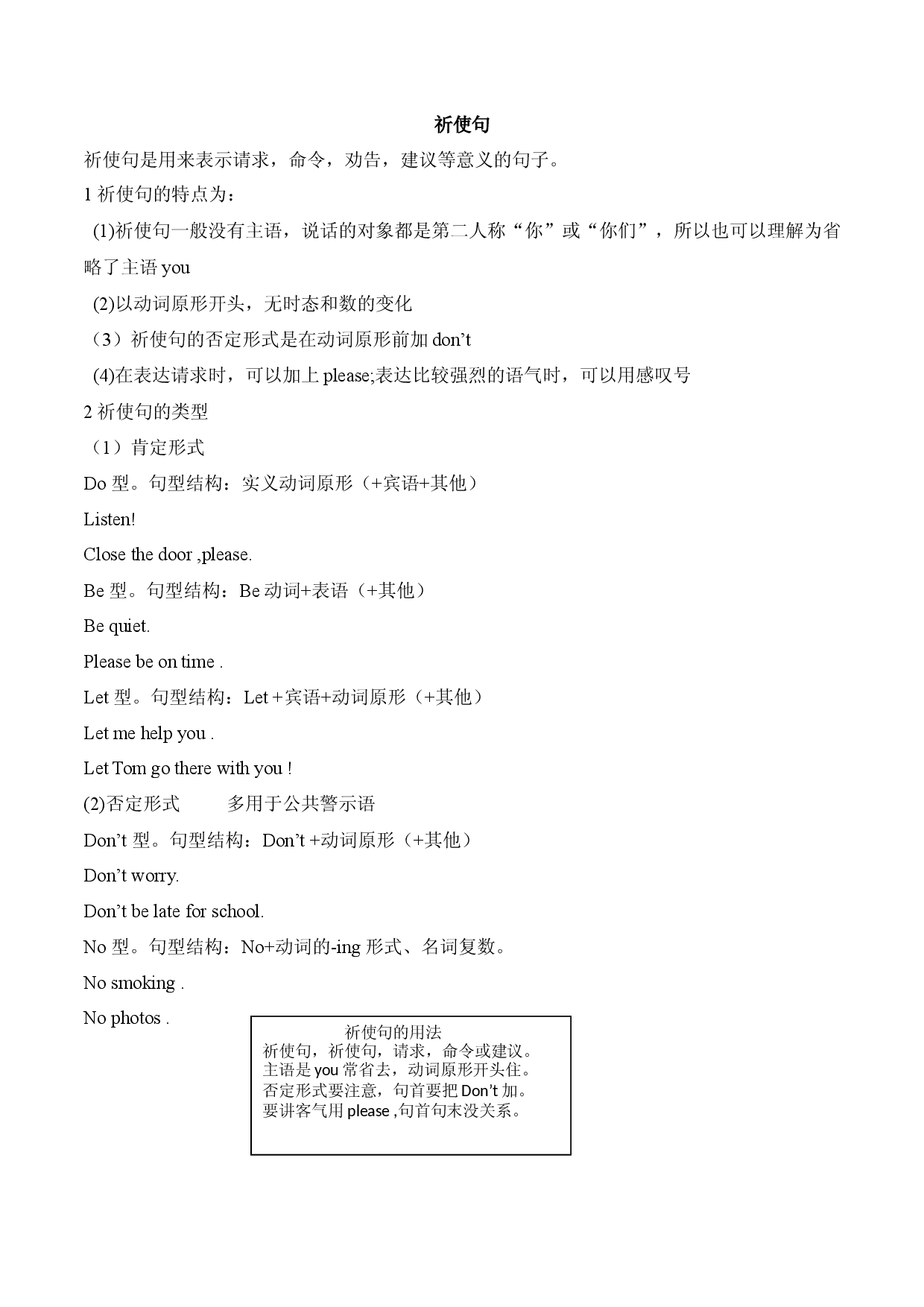 11.7Module11单元知识小结-2020-2021学年七年级英语下册同步精品课堂（外研版）.docx 第2页