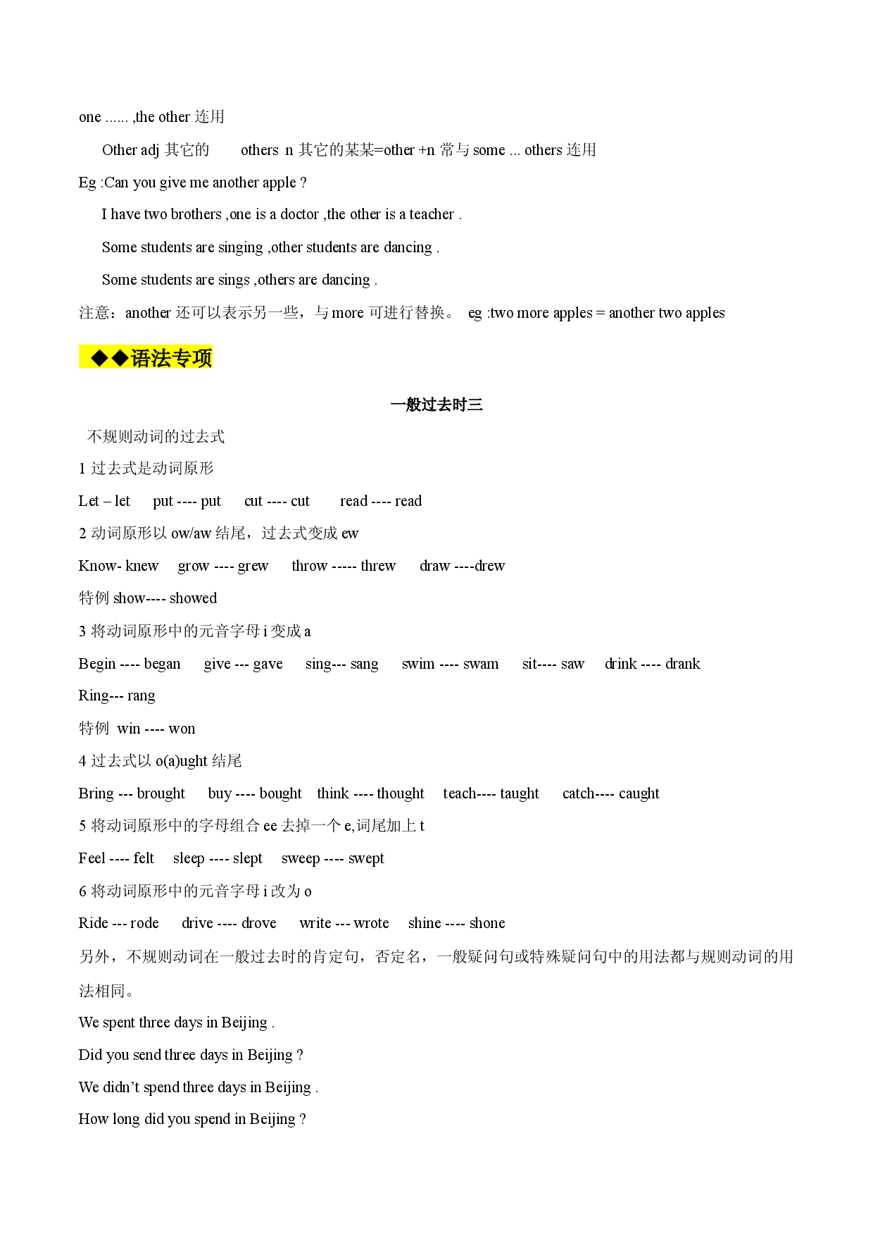 9.7Module9单元知识小结-2020-2021学年七年级英语下册同步精品课堂（外研版）.docx 第2页