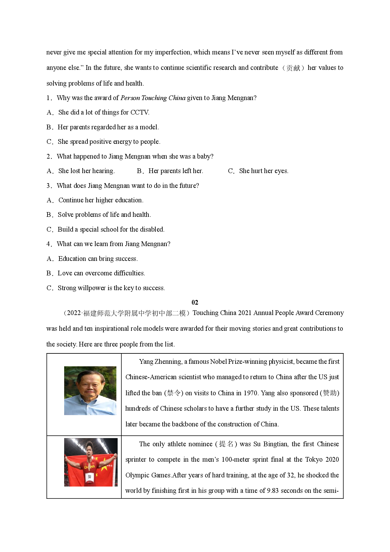 08 感动中国人物-2023年中考英语新热点时文阅读.docx 第2页