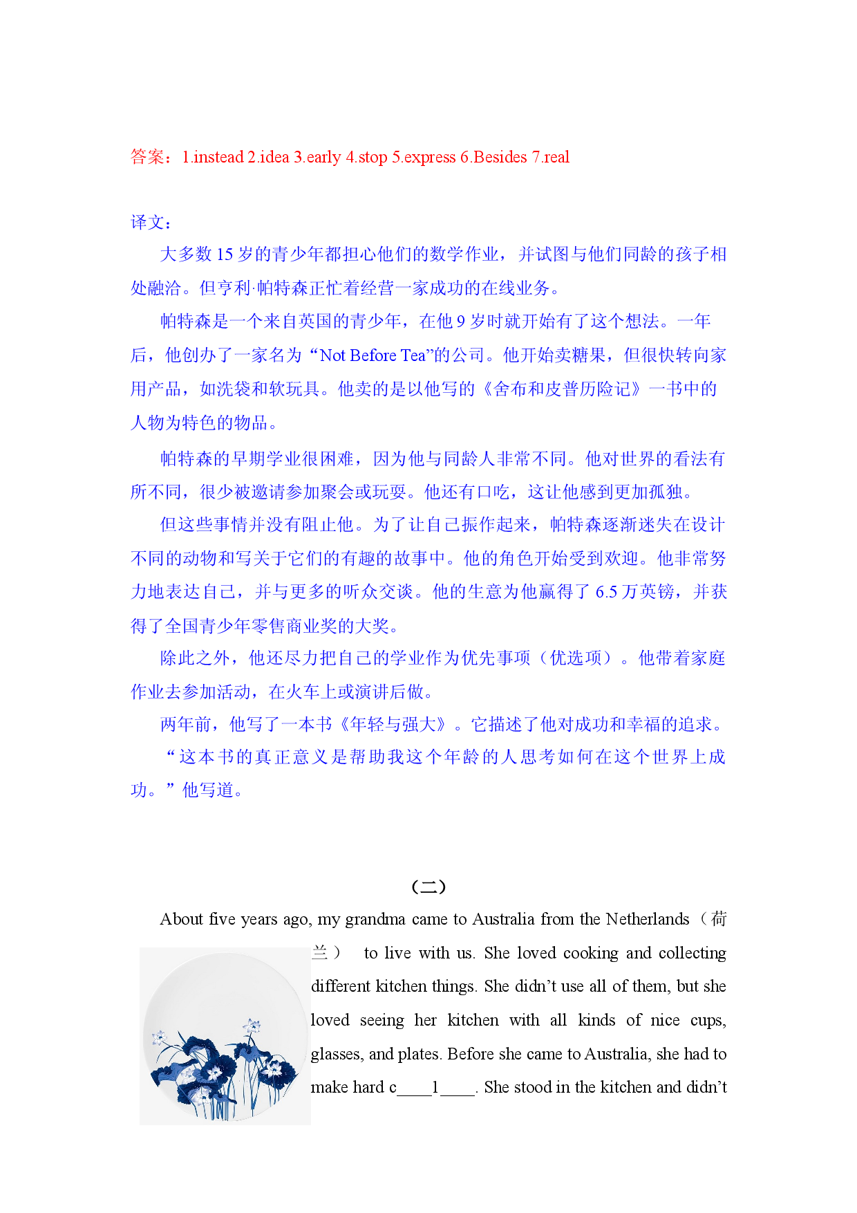 08-冲刺2023年中考英语首字母填空临考押题（上海专用）.docx 第2页