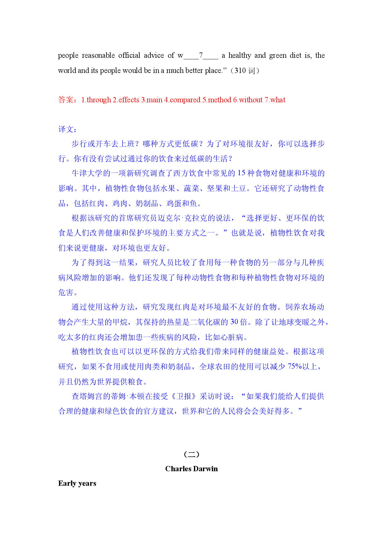 06-冲刺2023年中考英语首字母填空临考押题（上海专用）.docx 第2页