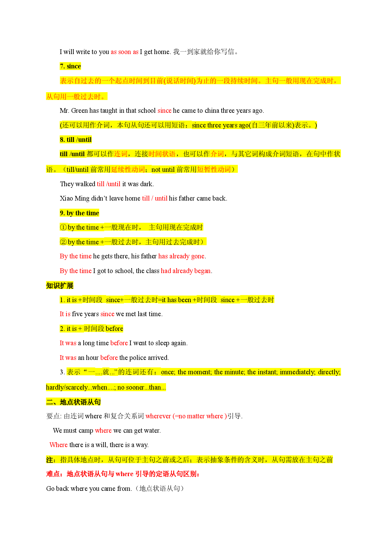 04 状语从句-备战2023年中考英语核心语法精讲精练（全国通用）.docx 第2页