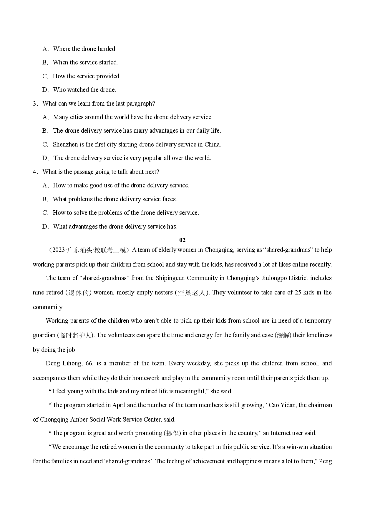 04 新闻报道-2024年中考英语新热点时文阅读.docx 第2页