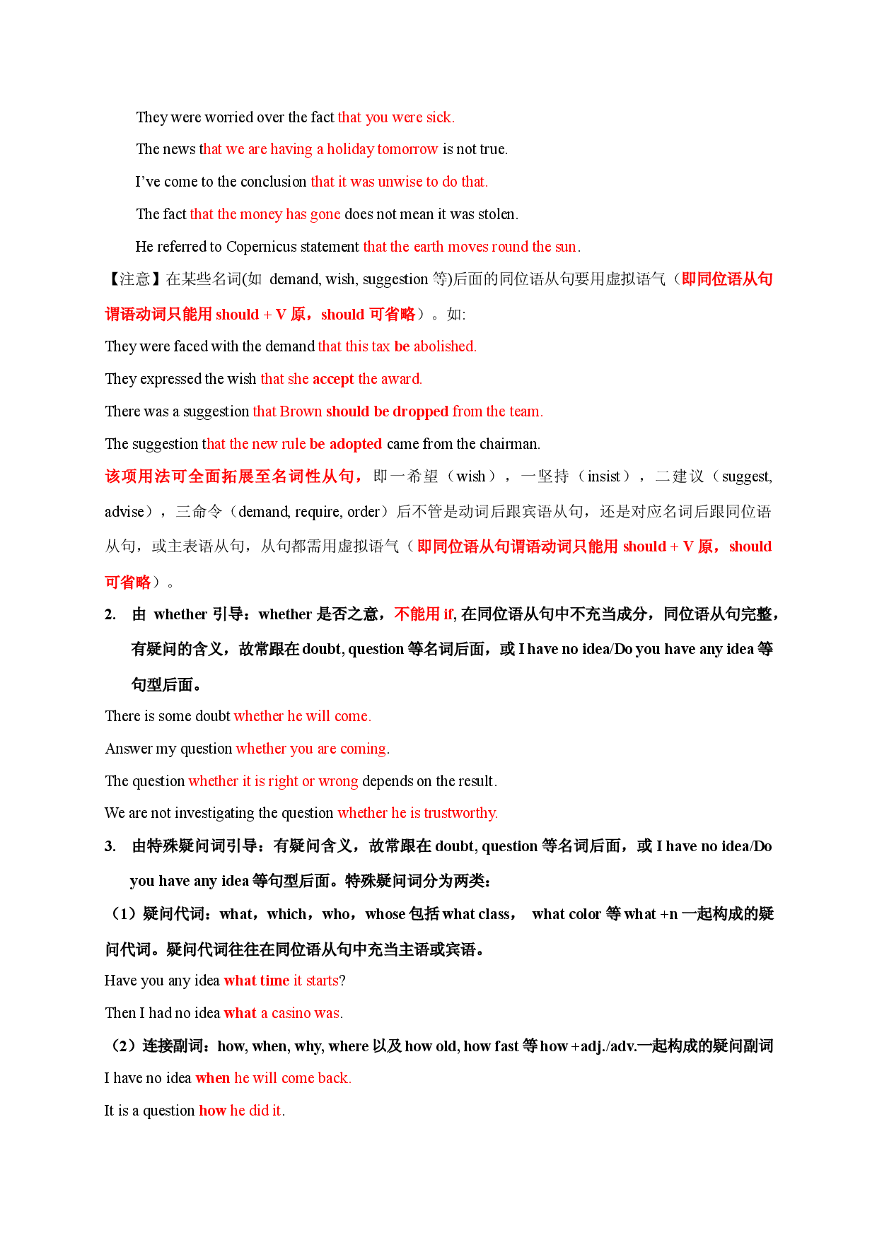 03 同位语从句-备战2023年中考英语核心语法精讲精练（全国通用）.docx 第2页