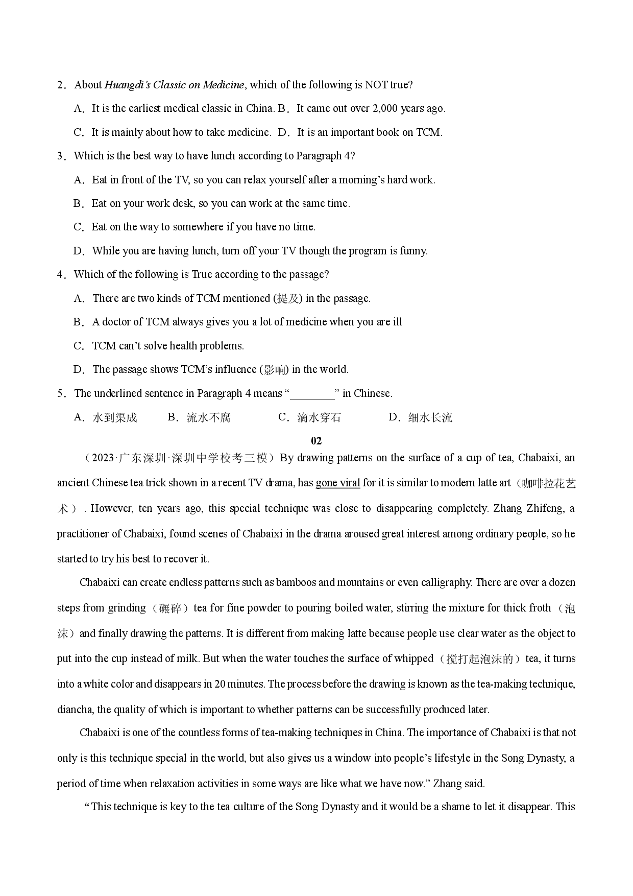 01 中华文化-2024年中考英语新热点时文阅读.docx 第2页