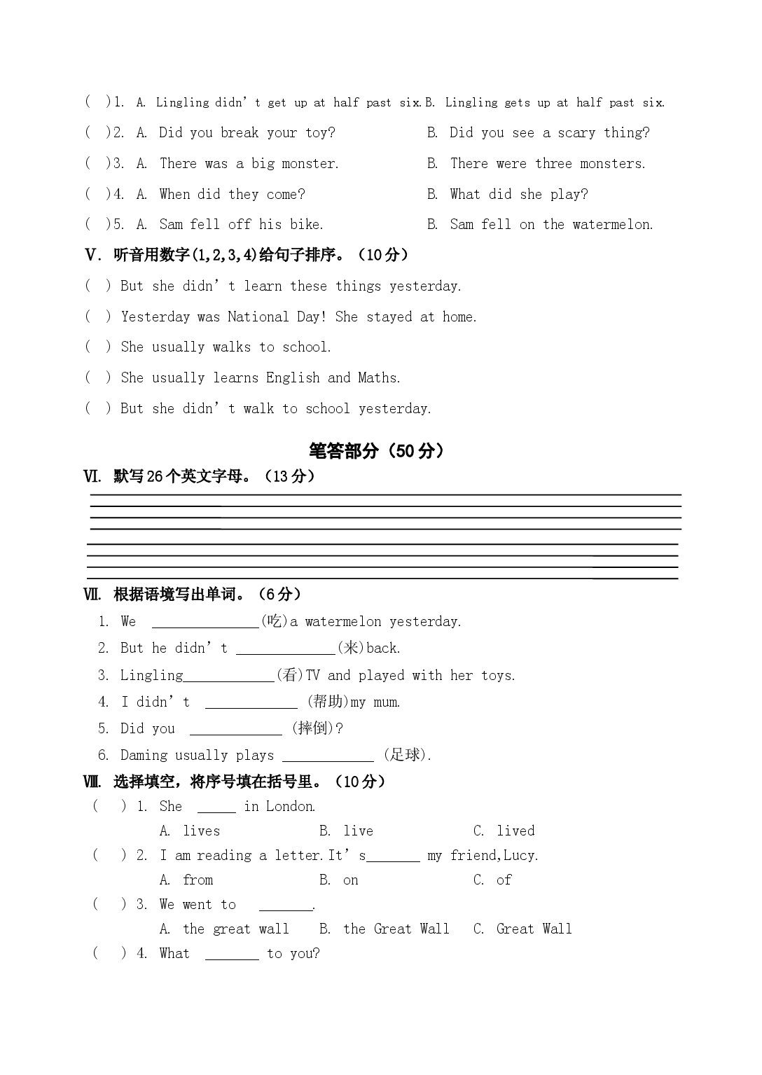小学英语四年级(上)期末测试卷（一年级起点）.doc 第2页