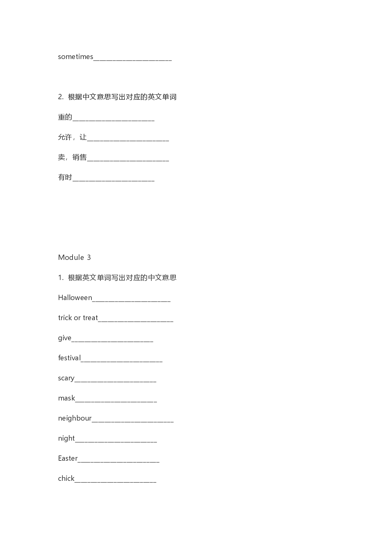 五年级上册单词默写表.pdf 第2页