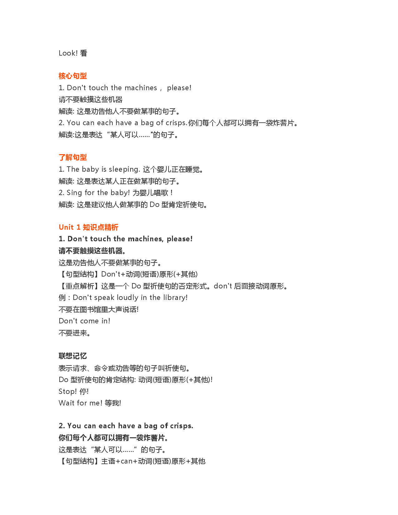 外研1起点4年级英语下册知识点.pdf 第2页