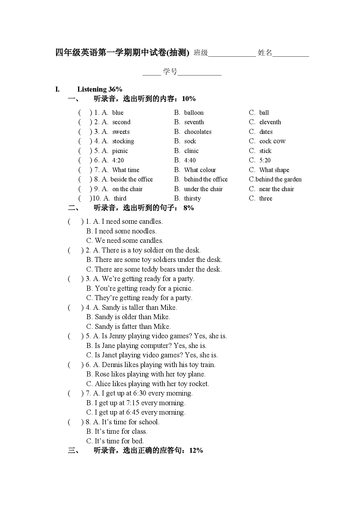四年级英语第一学期期中试卷(港）.doc 第1页