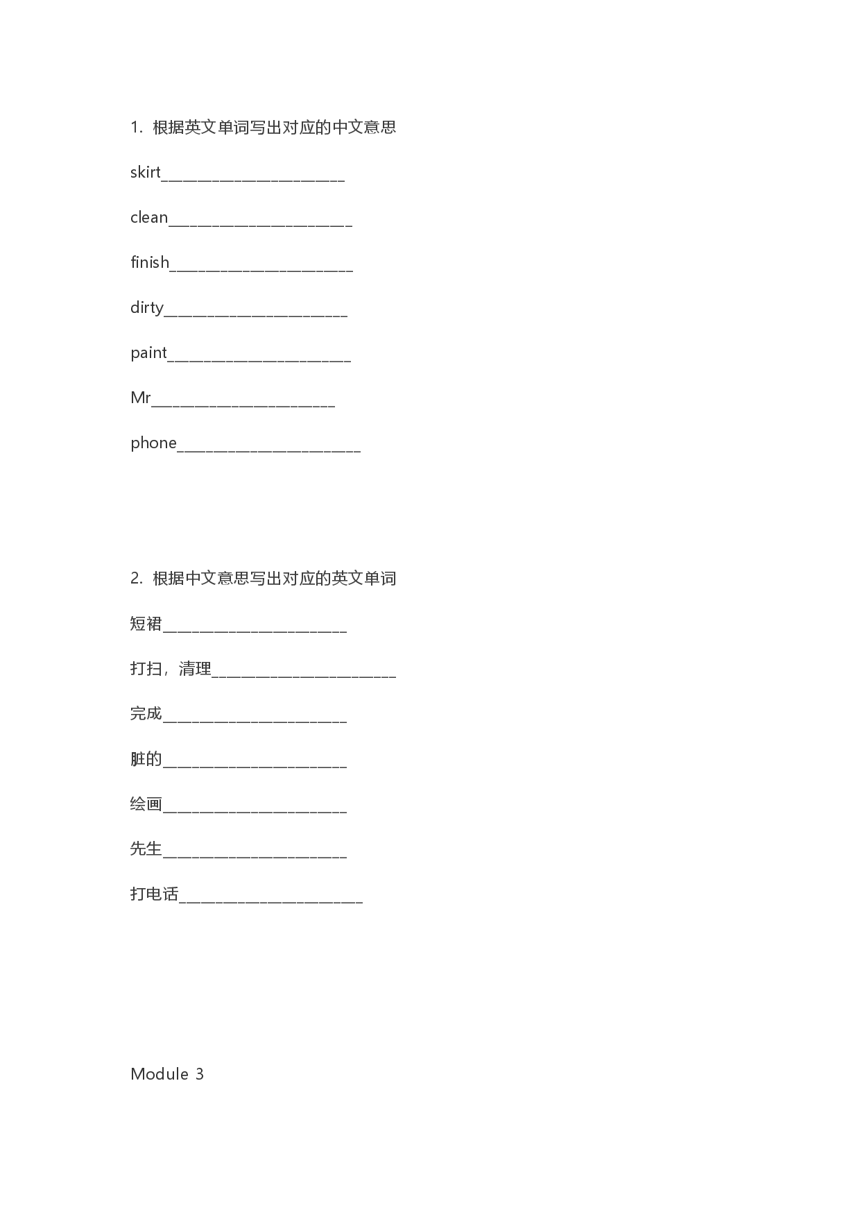 四年级上英语单词默写.pdf 第2页