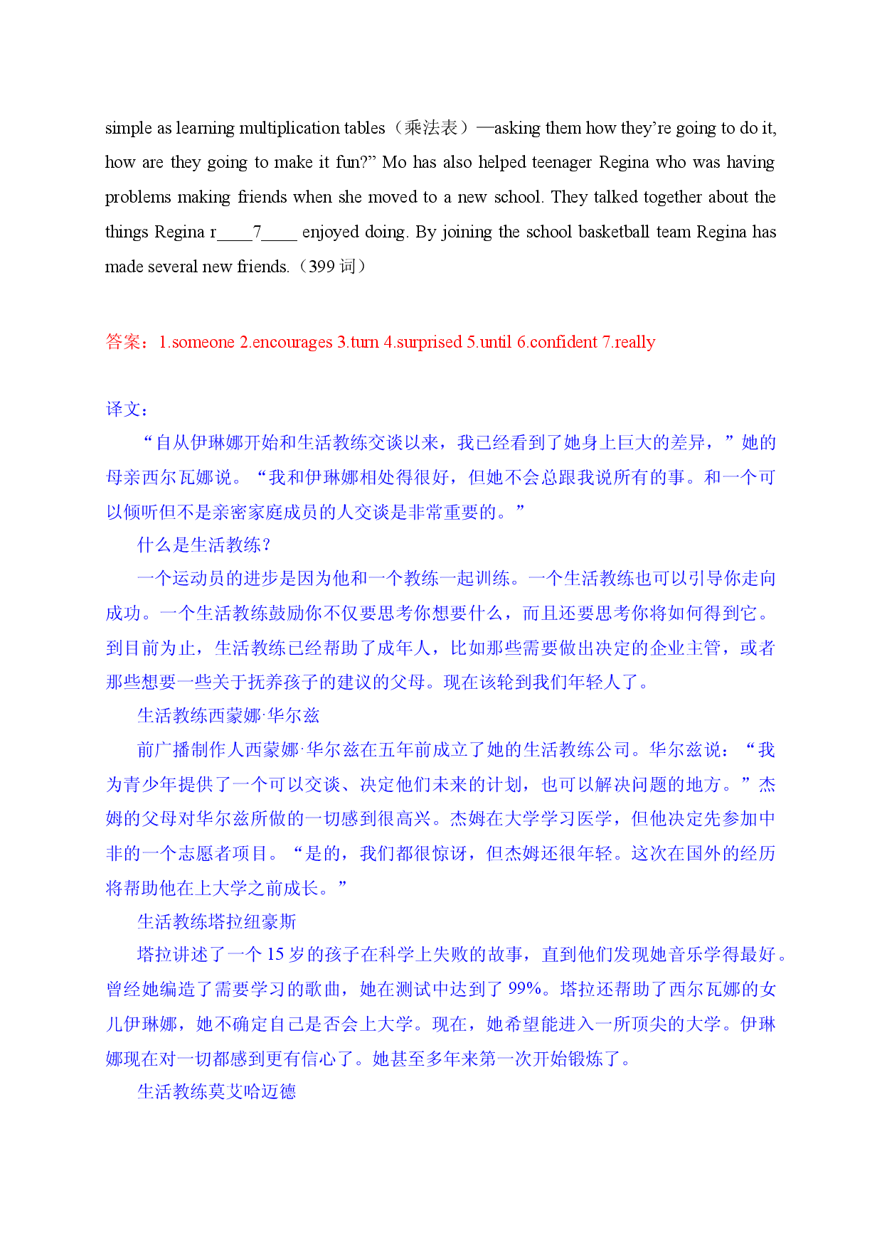 02-冲刺2023年中考英语首字母填空考前预测（上海专用）.docx 第2页