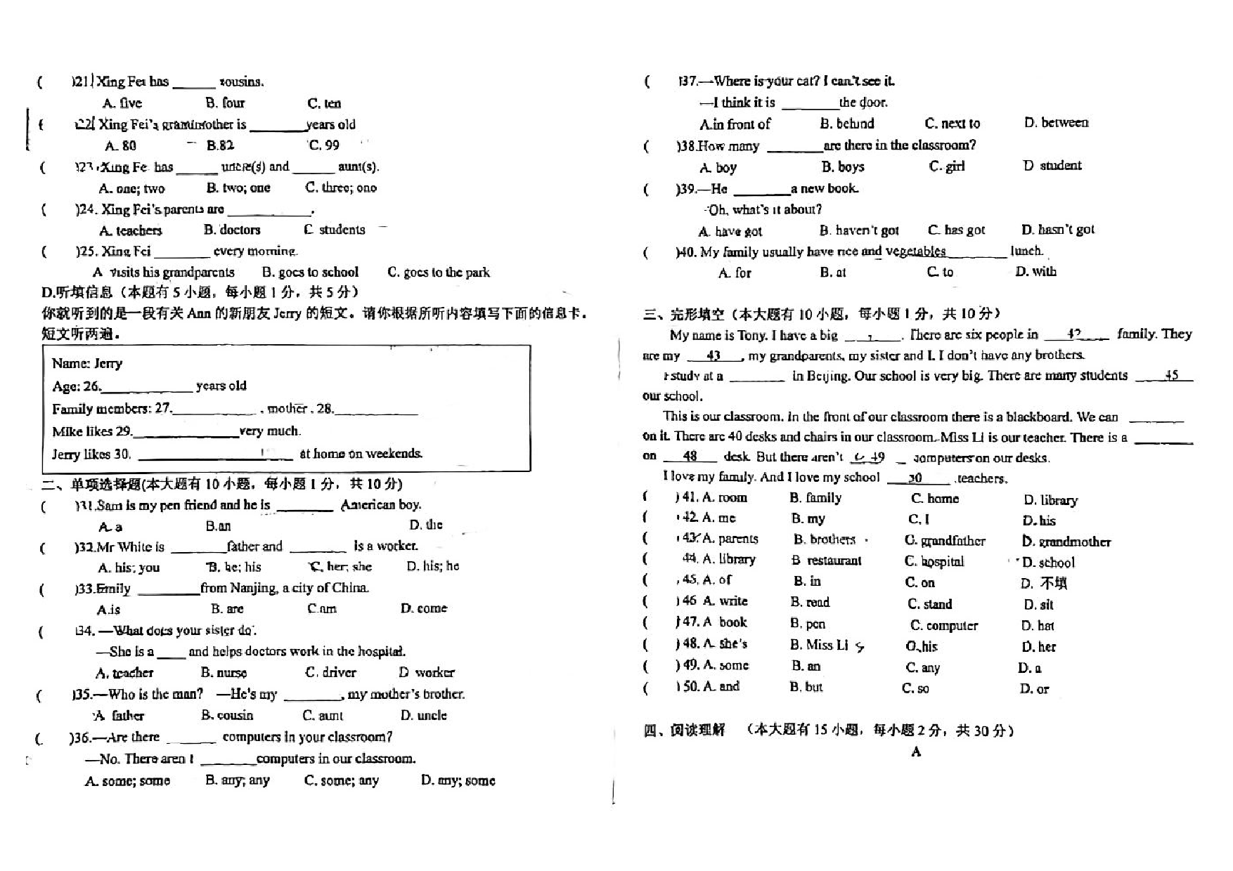 广东省江门市杜阮中学2022-2023学年七年级上学期英语期中考试.pdf 第2页
