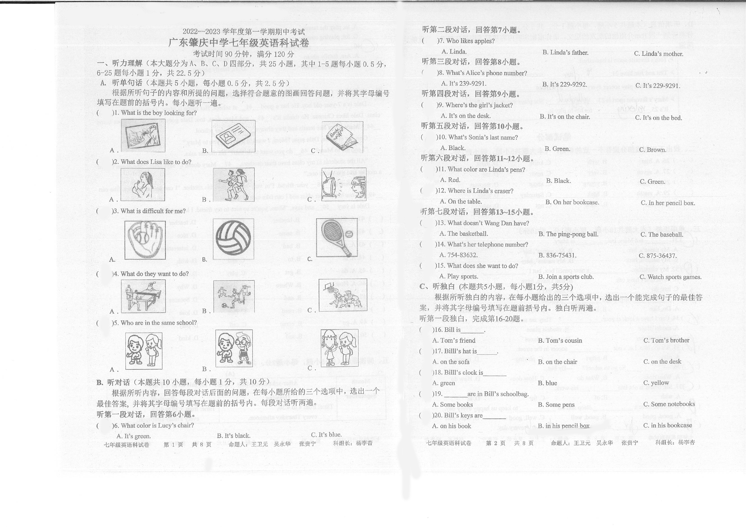 广东省肇庆市肇庆中学2022-2023学年七年级上学期期中考试英语试题.pdf 第1页