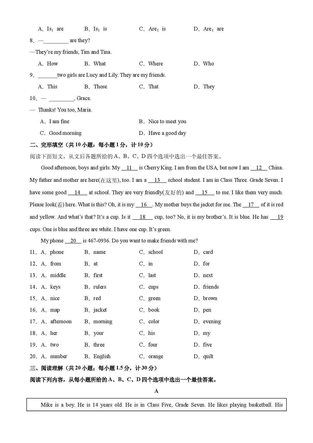 七年级英语上学期第一次月考（人教版专用）-2023-2024学年七年级英语上册单元重难点易错题精练（人教版）.docx 第2页