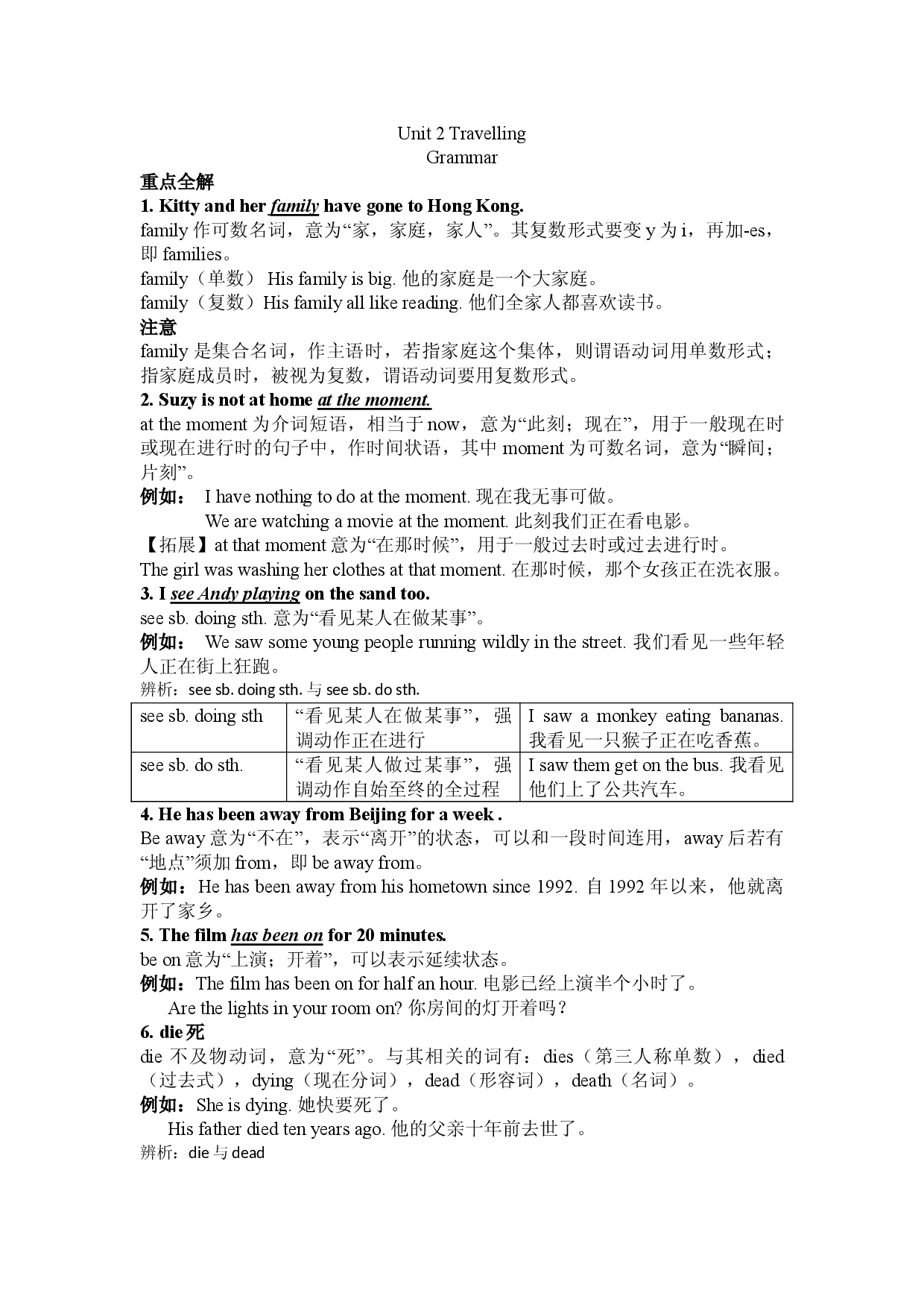 译林版八年级下册英语Unit 2 Grammar知识点.doc 第1页