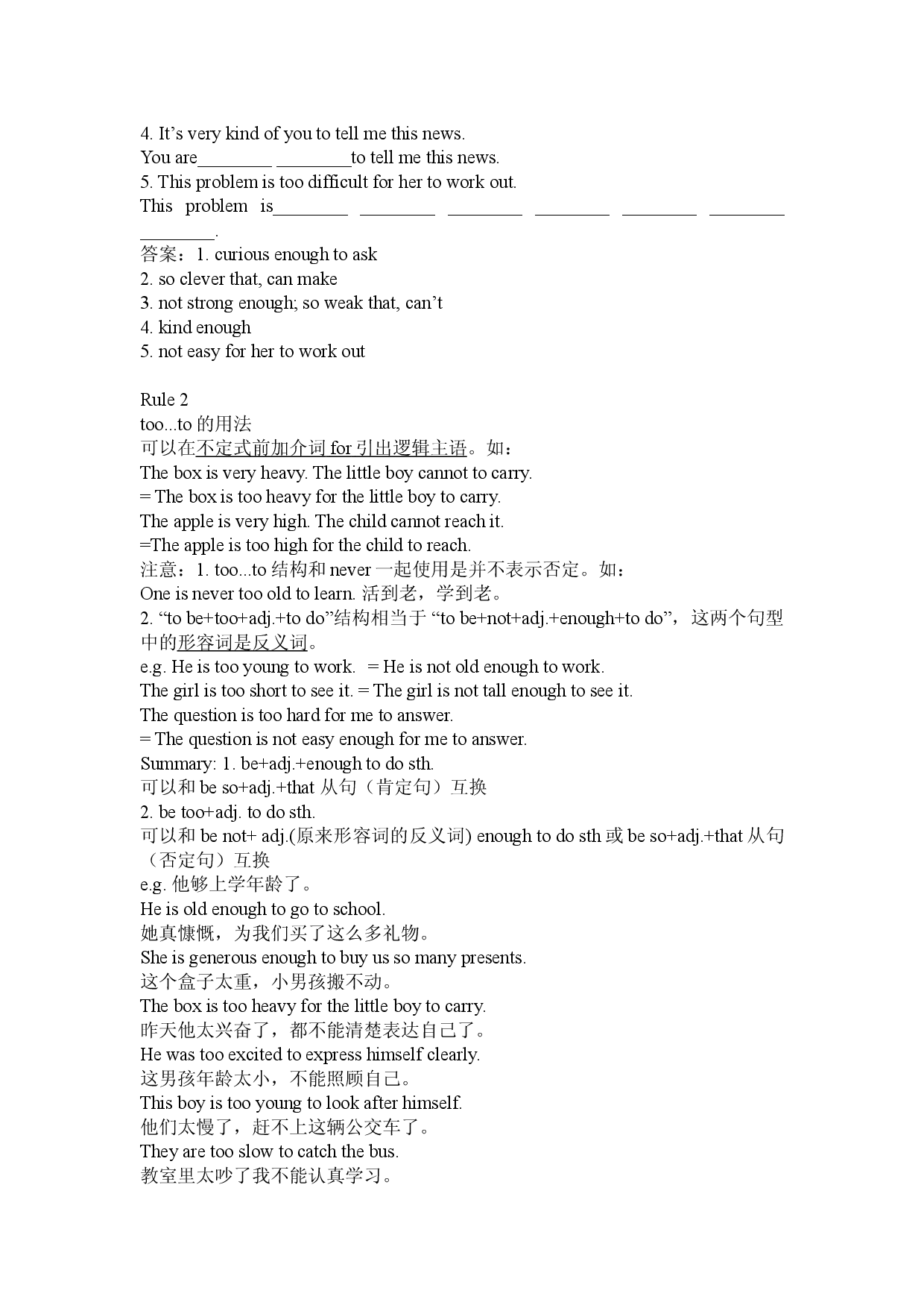 译林版八年级下册英语Unit 5 Grammar知识点.doc 第2页