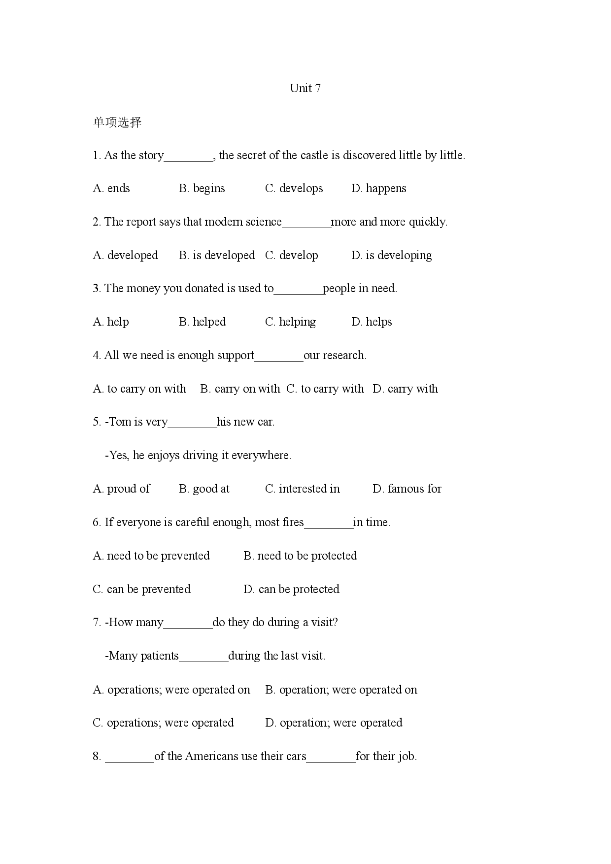 译林版八年级下册英语Unit 7单项选择专项练习（含答案）.docx 第1页