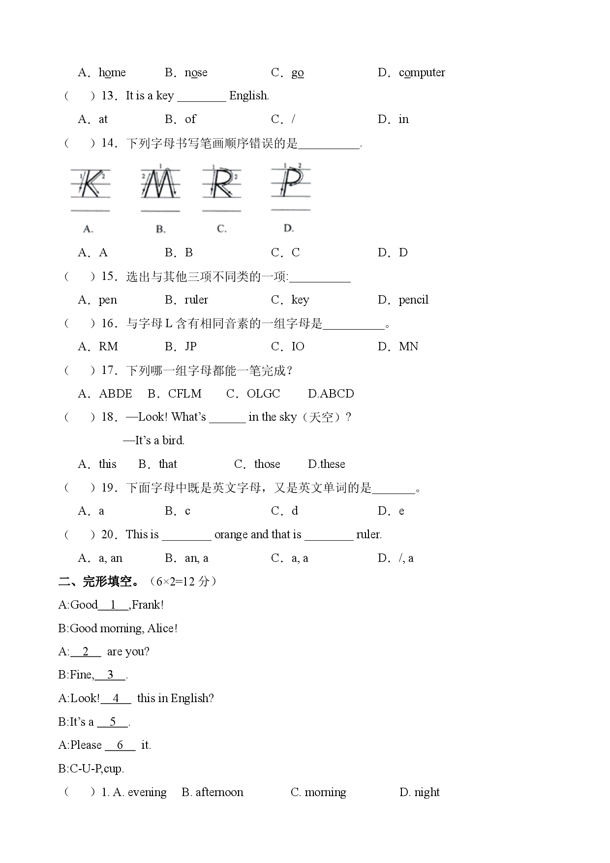 Starter Unit 2 【A卷（基础训练）】-2023-2024学年七年级英语上册单元速记&bull;巧练（人教版）.docx 第2页