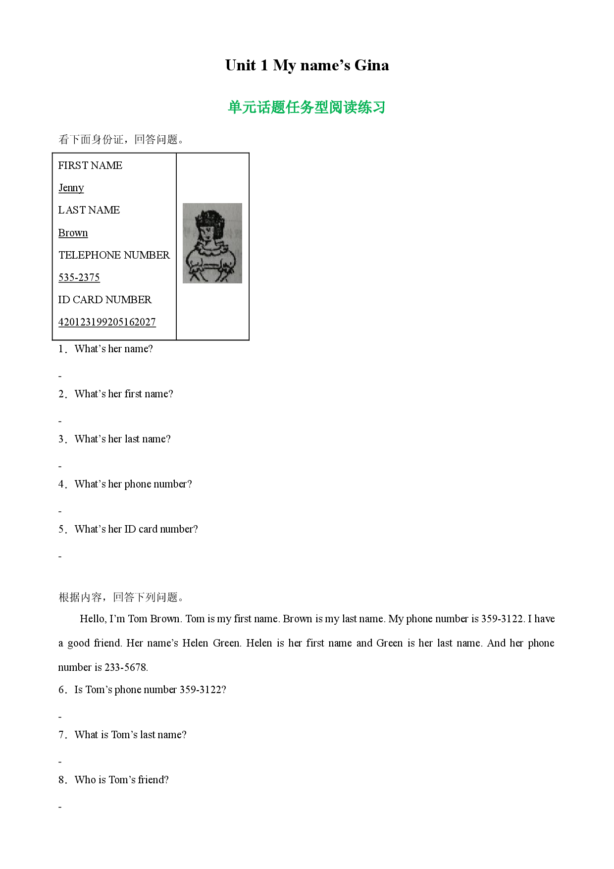 Unit 1 单元话题任务型阅读练习-2023-2024学年七年级英语上册单元重难点易错题精练（人教版）.docx 第1页
