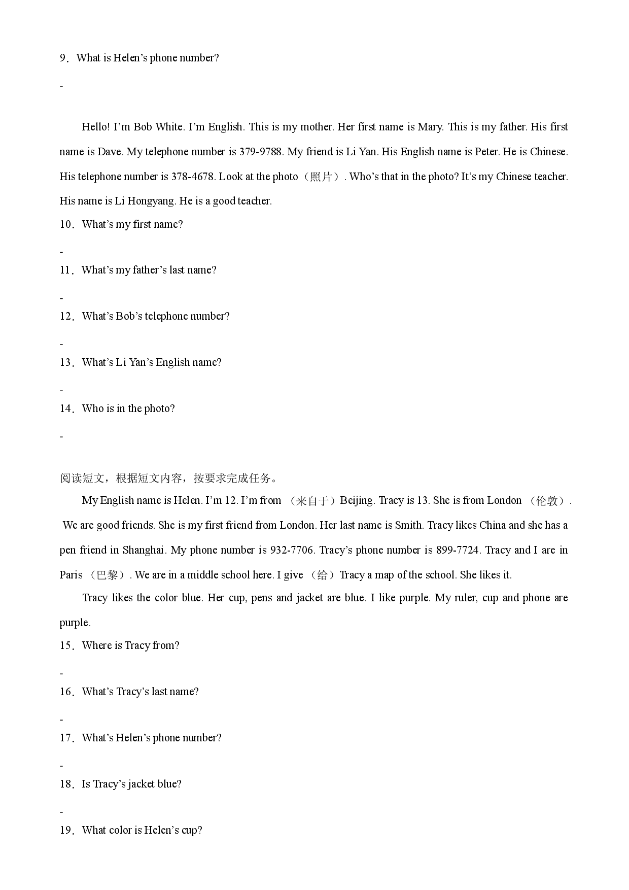 Unit 1 单元话题任务型阅读练习-2023-2024学年七年级英语上册单元重难点易错题精练（人教版）.docx 第2页