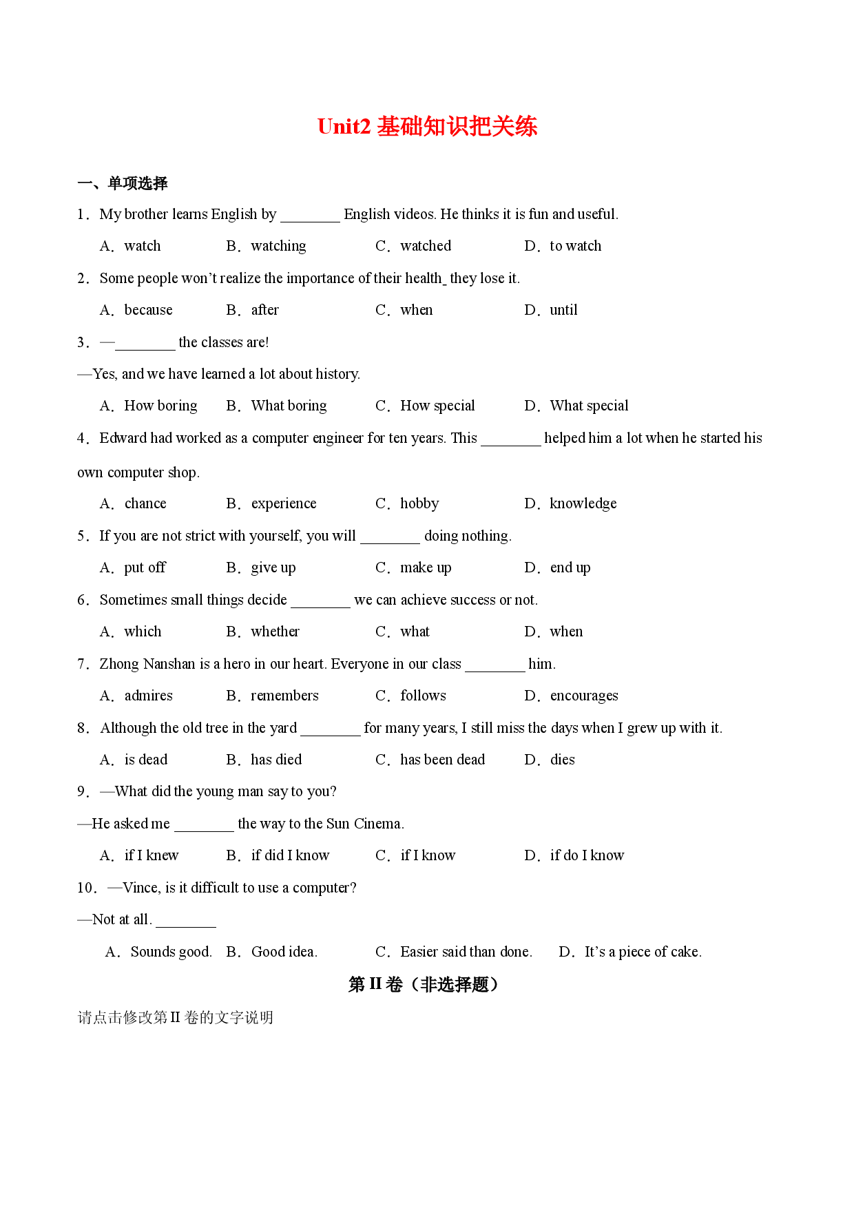 Unit 2 How often do you exercise   基础知识把关练-2023-2024学年八年级英语上册把关练（人教版）.docx 第1页