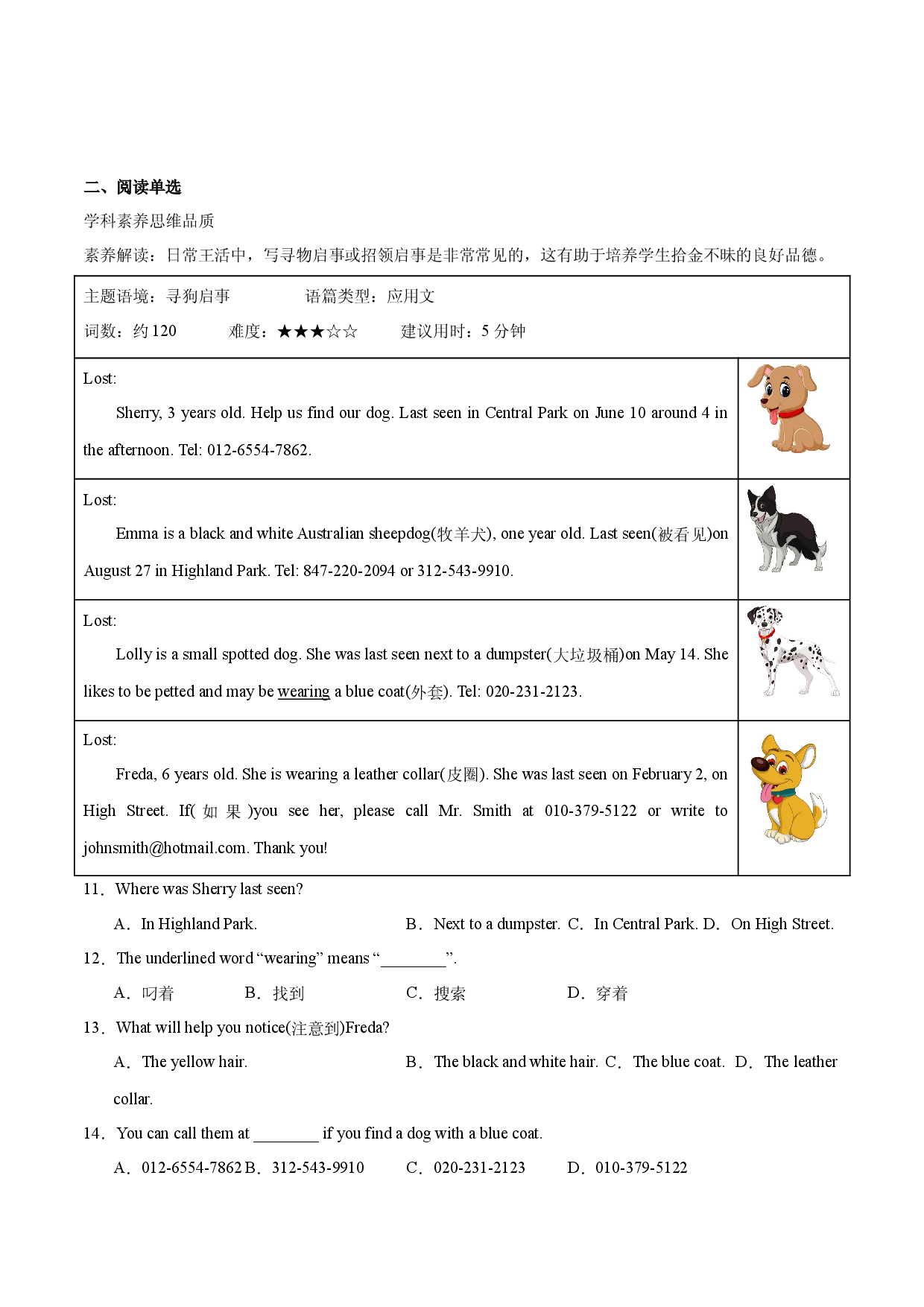 Unit 3 单元能力过关检测-2023-2024学年七年级上册英语核心知识归纳精练一遍过（人教新目标）.docx 第2页