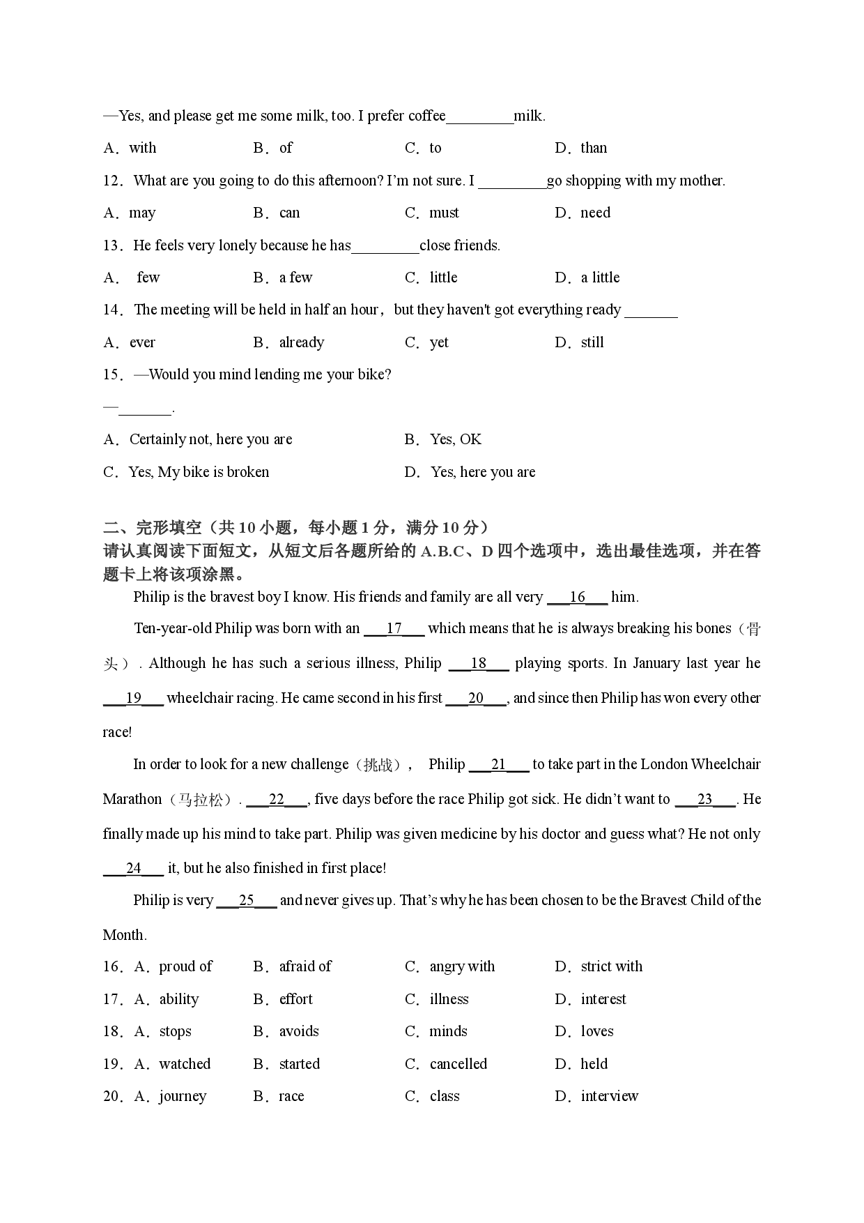 Unit 3【刷速度】(模块过关检测练)-2022-2023学年九年级英语上册单元模块满分必刷题（牛津译林版）.docx 第2页