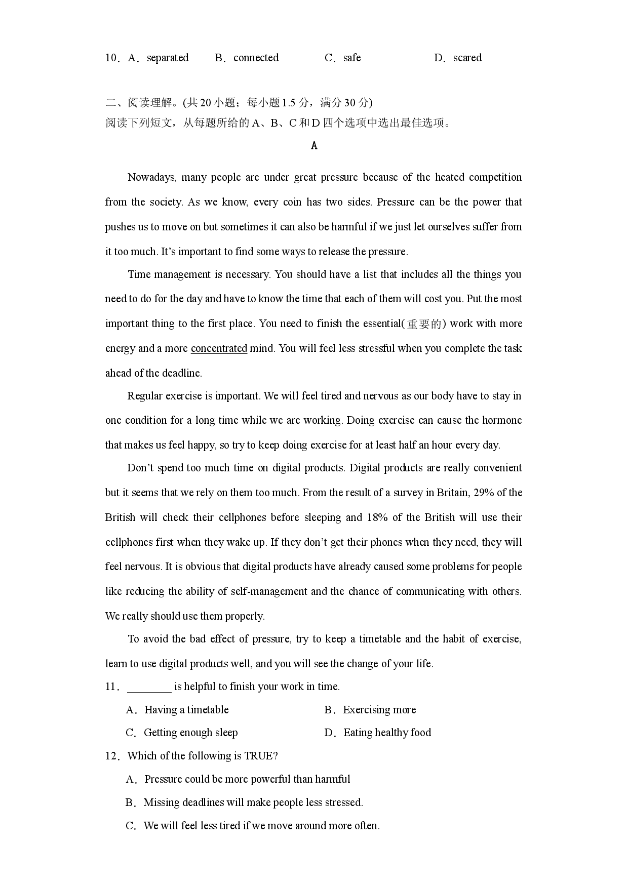 Unit 4【单元测试 &middot; 提高卷】-2023-2024学年九年级英语上册单元速记&bull;巧练（牛津沪教版）.docx 第2页
