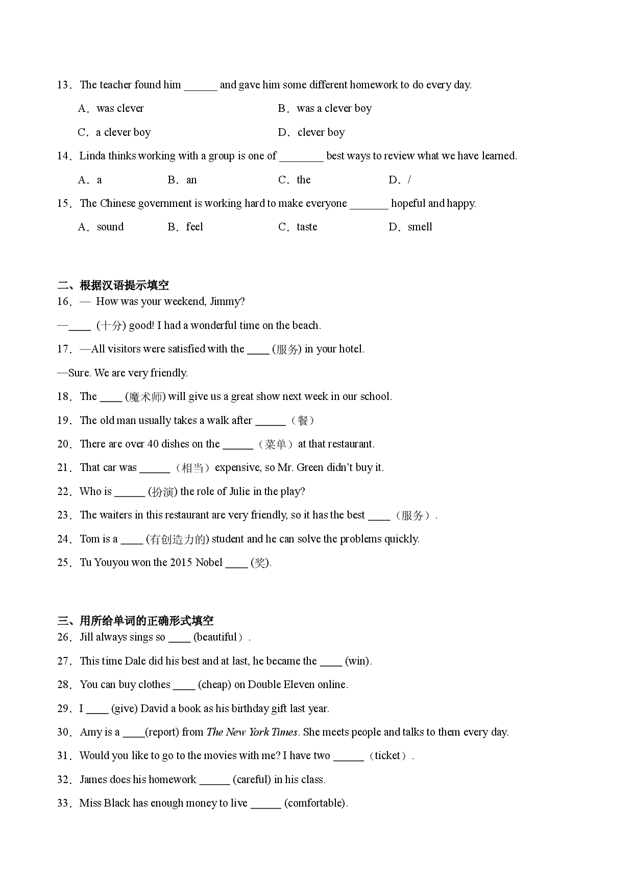 Unit 4【刷基础】(词法句法过关练)-2023-2024学年八年级英语上册单元模块满分必刷题（人教版）.docx 第2页