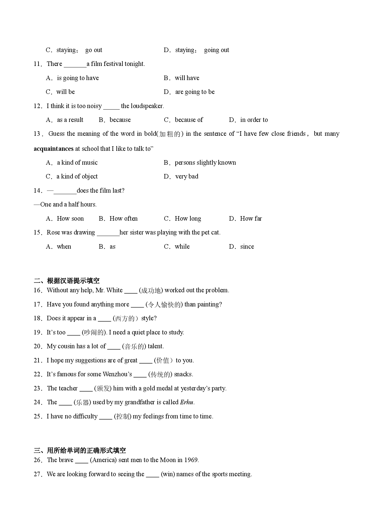 Unit 5【刷基础】(词法句法过关练)-2023-2024学年九年级英语上册单元模块满分必刷题（牛津译林版）.docx 第2页