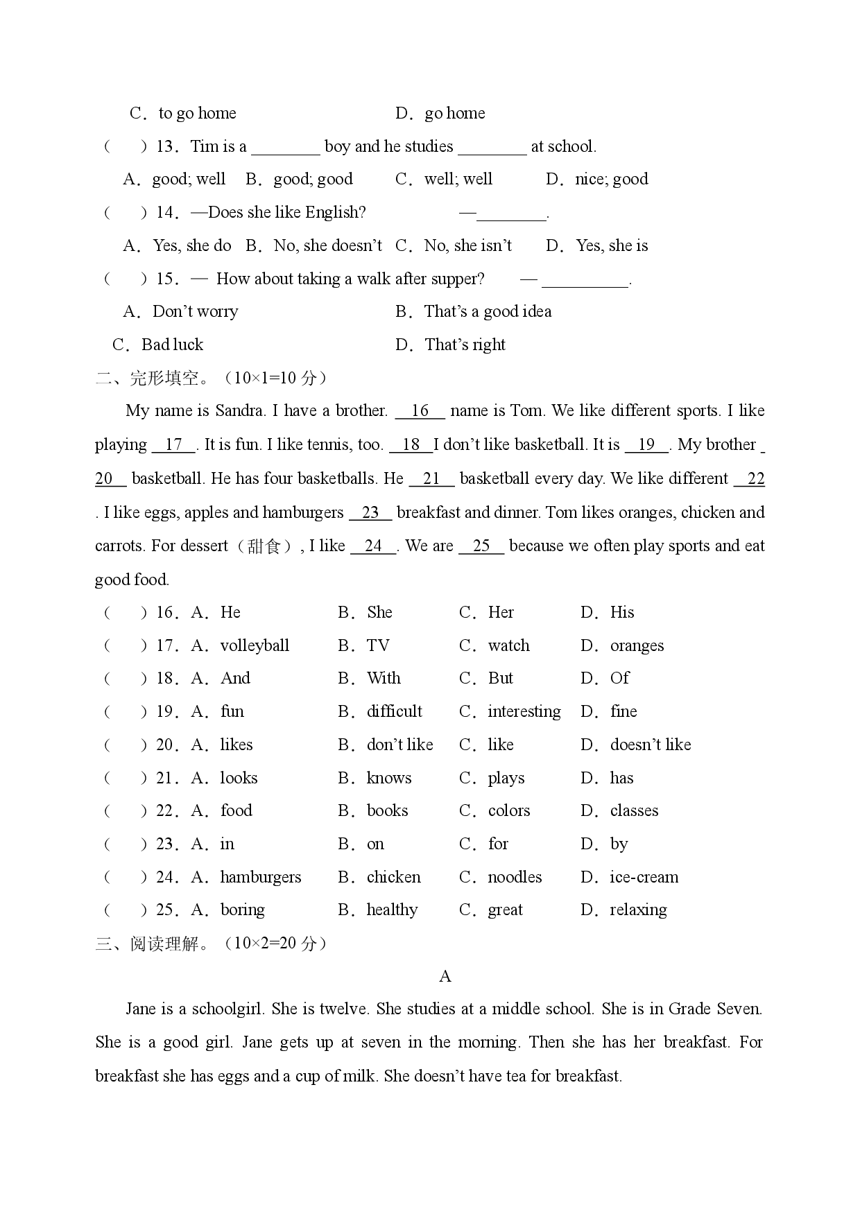 Unit 6 【B卷（能力提升）】-2023-2024学年七年级英语上册单元速记&bull;巧练（人教版）.docx 第2页