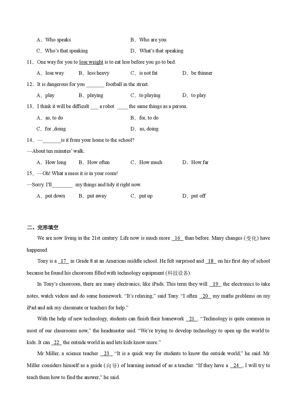 Unit 7 单元能力过关检测-2023-2024学年八年级上册英语核心知识归纳精练一遍过（人教新目标）.docx 第2页