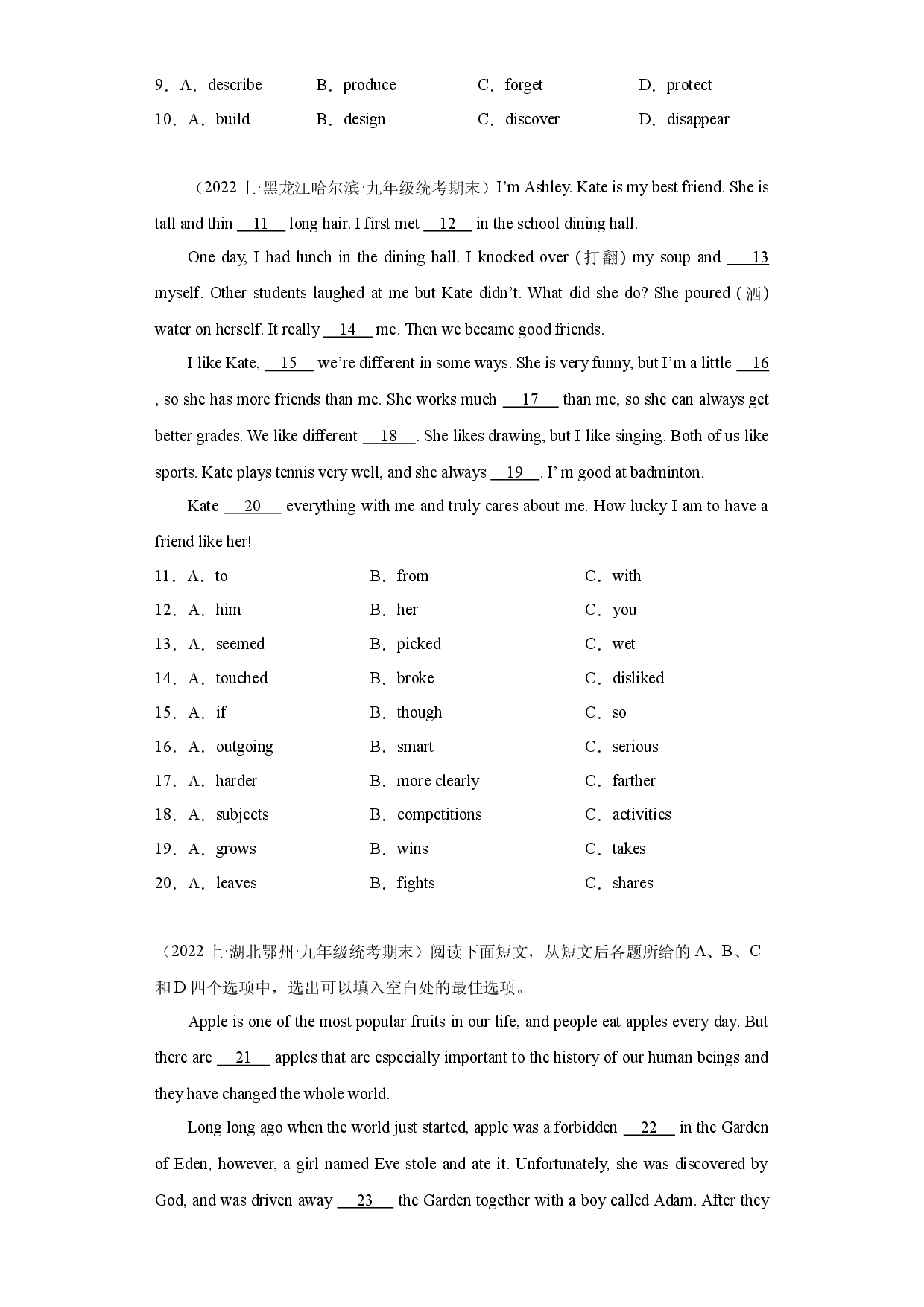 期末专题复习-完形填空 2023-2024学年人教版九年级上学期期末真题备考 .docx 第2页