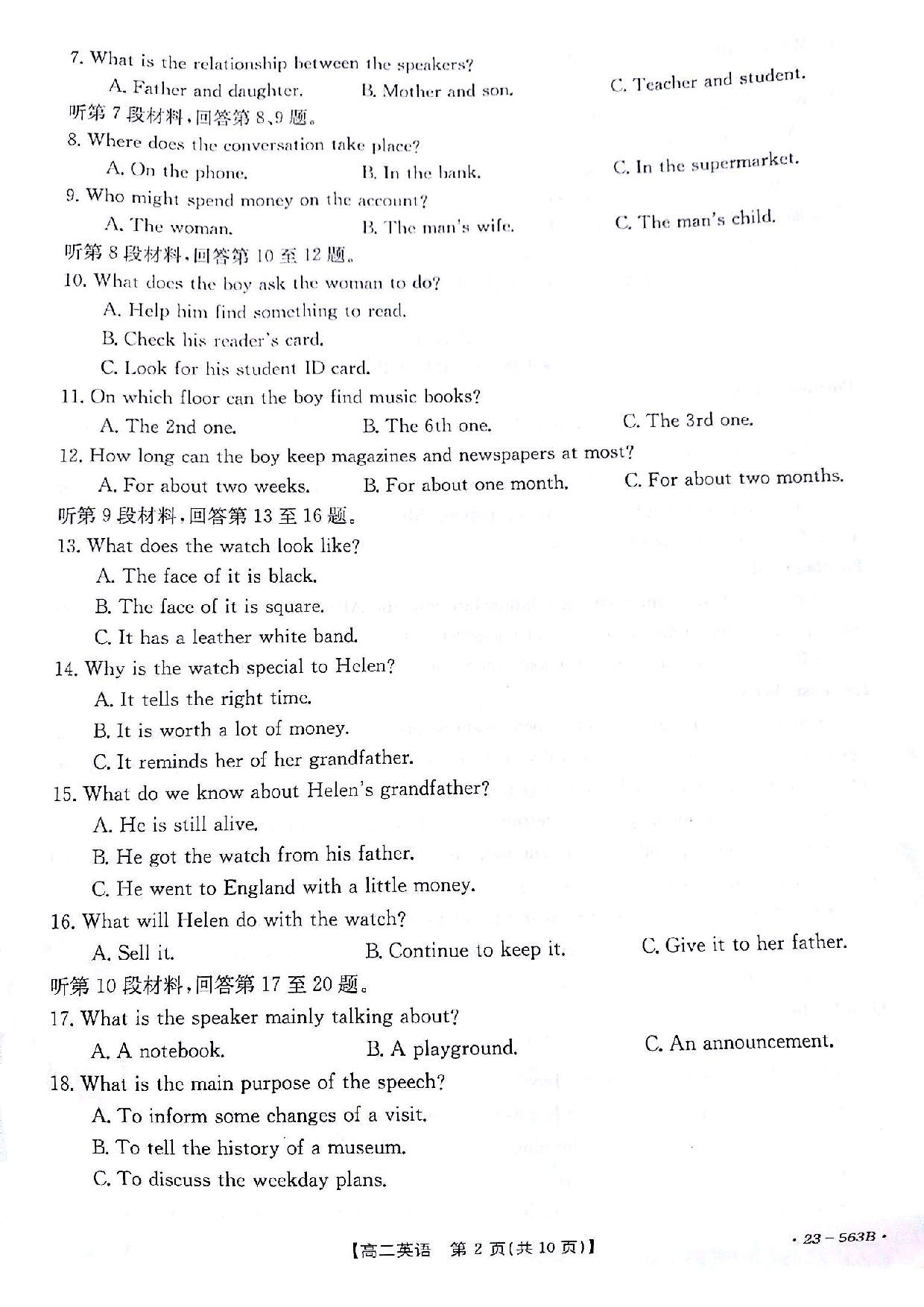 【高二】甘肃省2022-2023学年高二下学期期末考试++英语.pdf 第2页