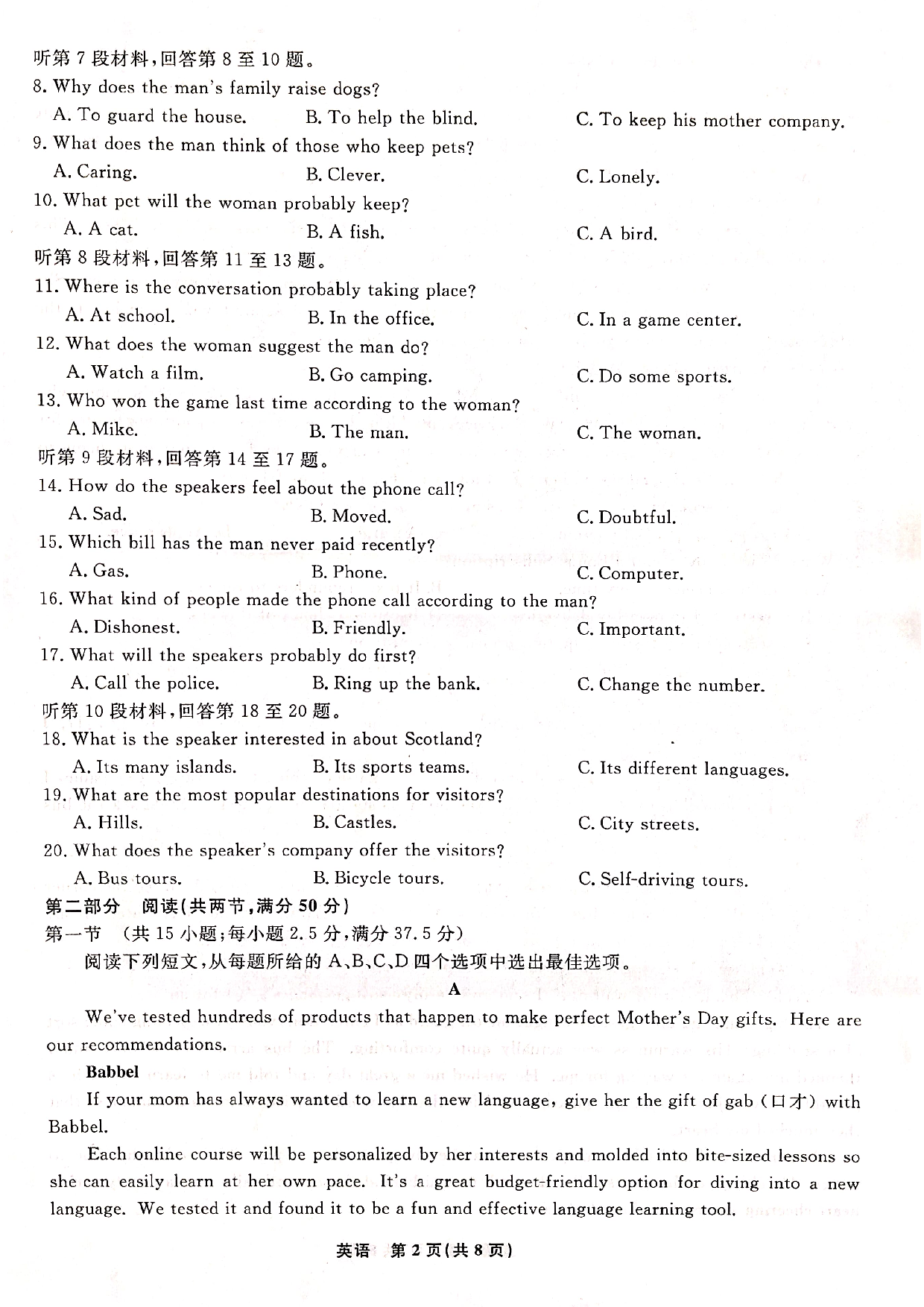 【高一】辽宁省名校联盟2022-2023学年高一下学期6月联合考试++英语.pdf 第2页