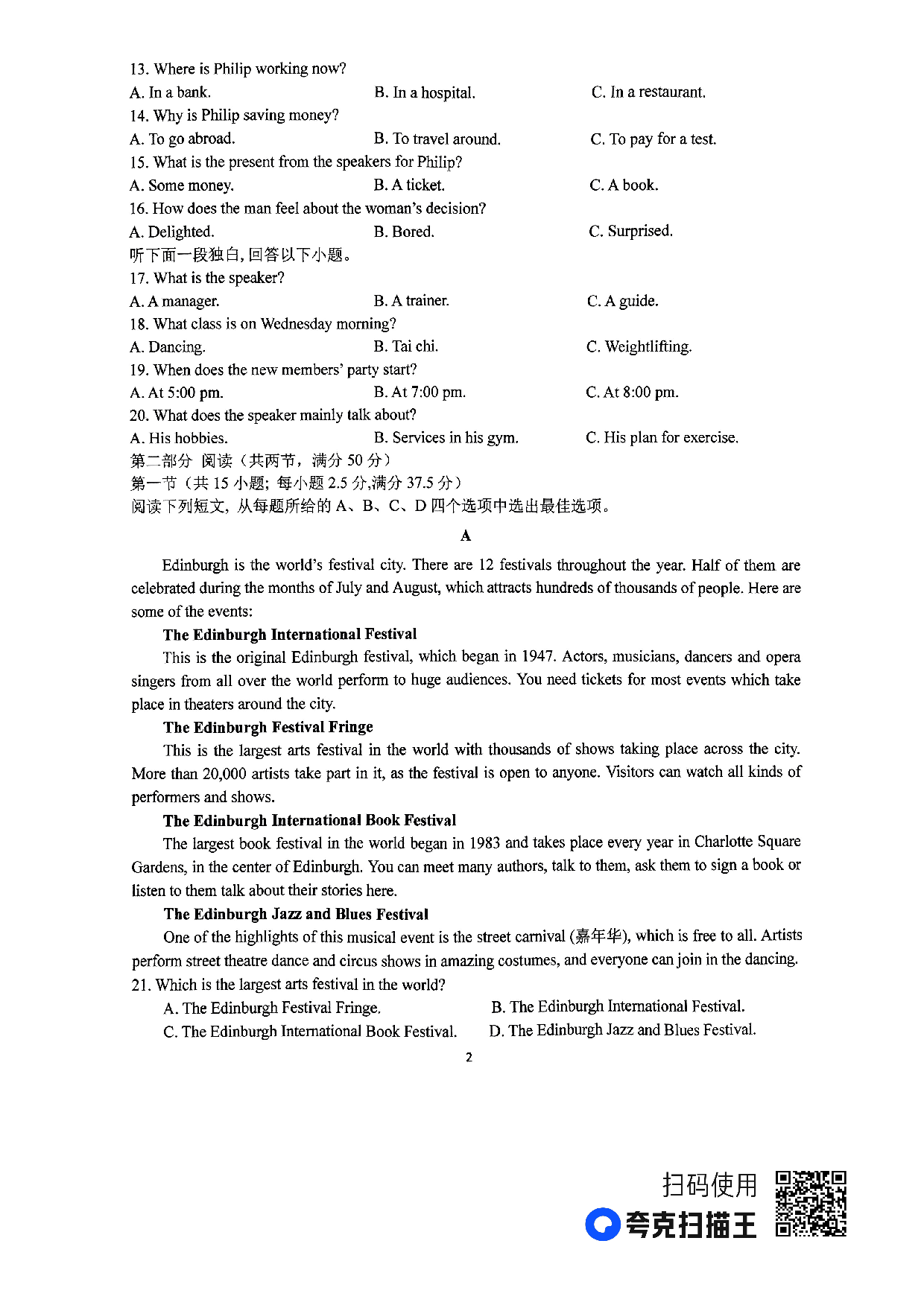 河南省南阳市第一中学校2022-2023学年下期高一第四次月考英语试题.pdf 第2页