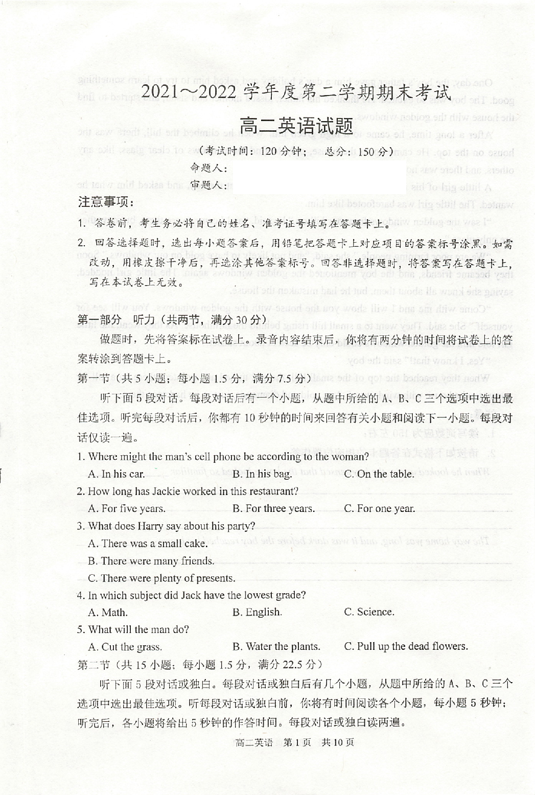江苏省泰州市2021-2022学年高二下学期期末考试英语试题.pdf 第1页