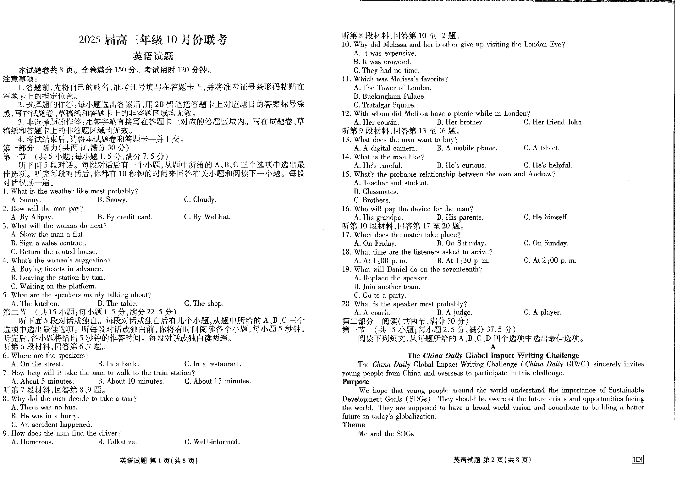 晋豫名校联盟2024-2025学年高三上学期10月月考试题 英语 PDF版含解析.pdf 第1页