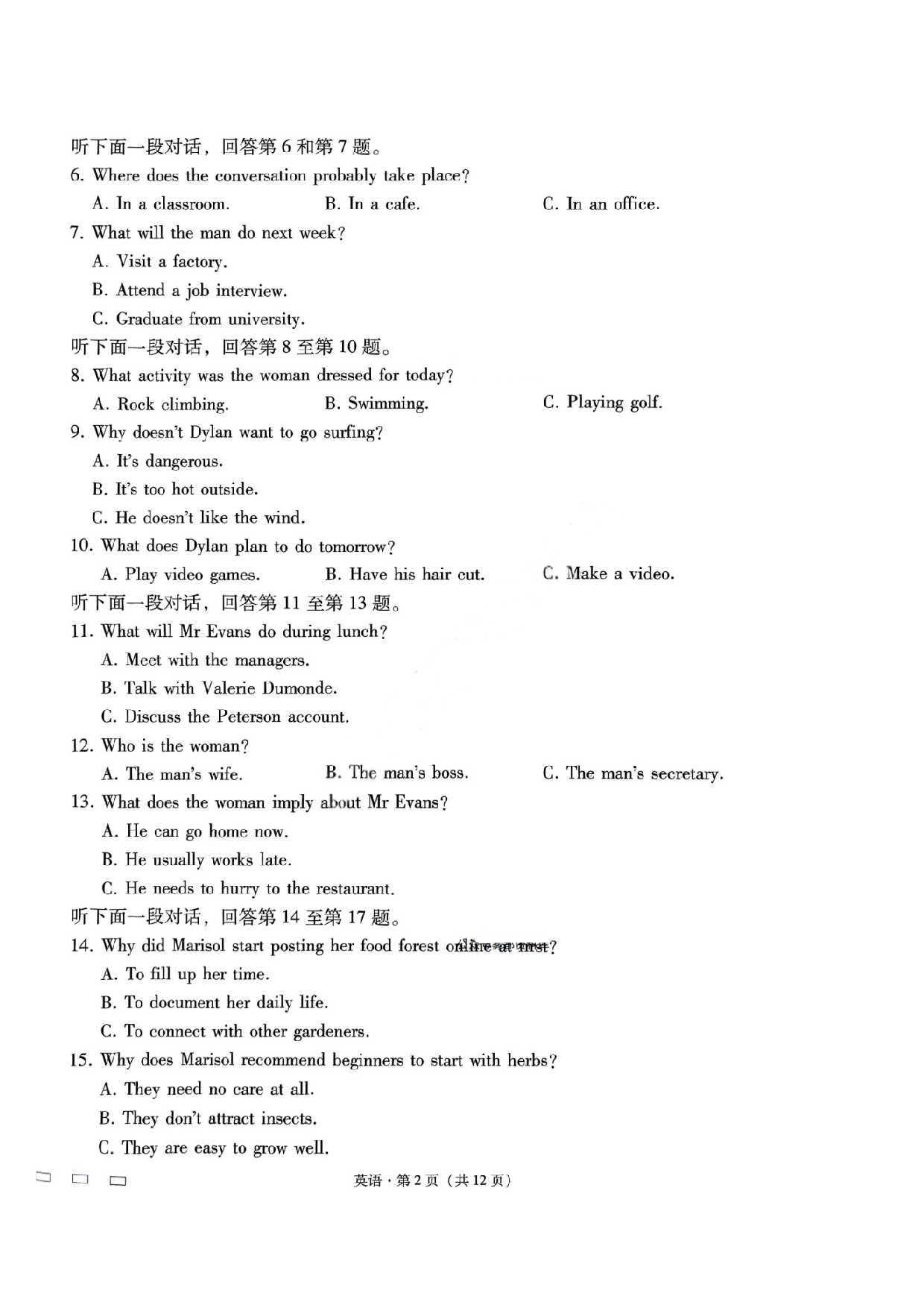重庆市巴蜀中学2025届3月适应性月考(六）英语试题及答案.pdf 第2页