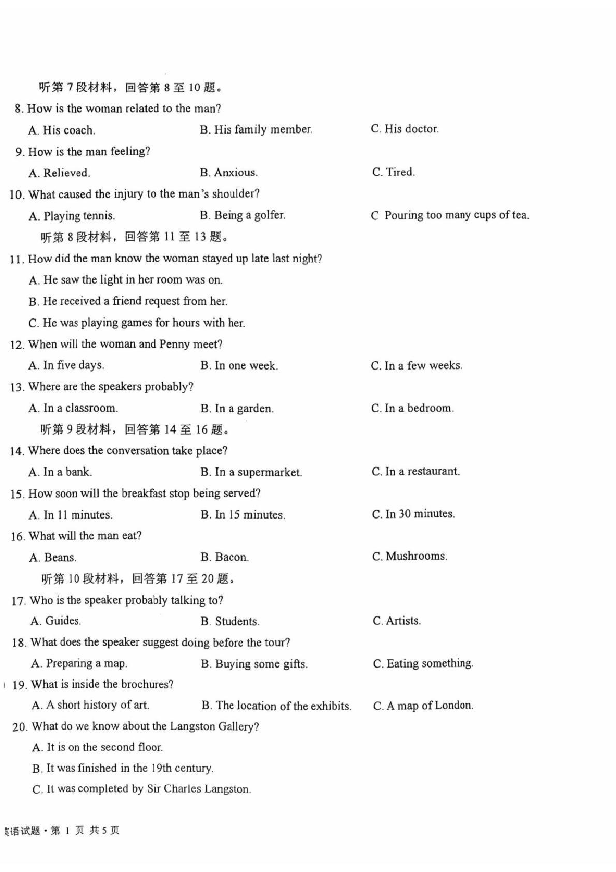 江苏省盐城中学2024-2025学年高三下学期3月月考英语+答案.pdf 第2页