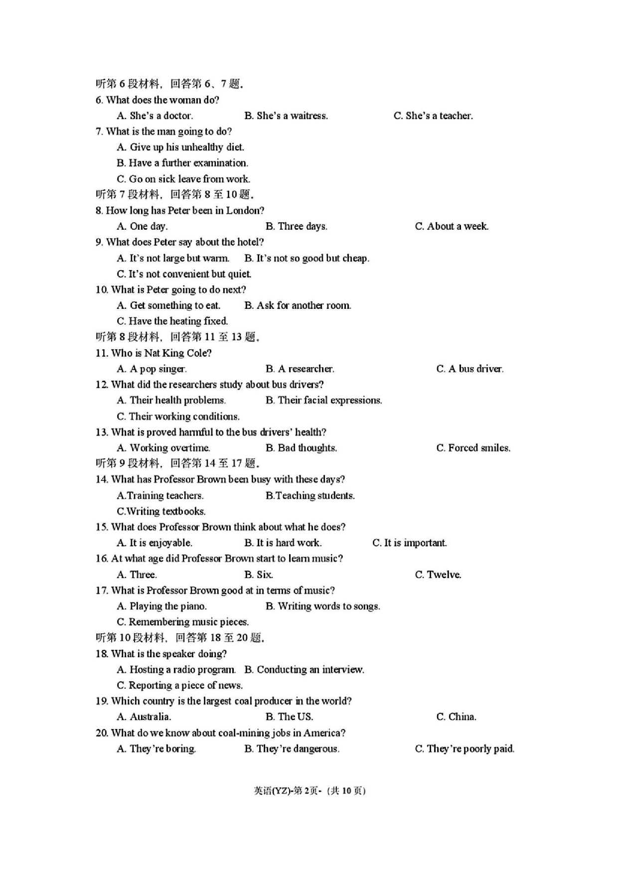 湖南省长沙市第一中学2025届高三下学期高考模拟考试（一）英语试题及答案.pdf 第2页
