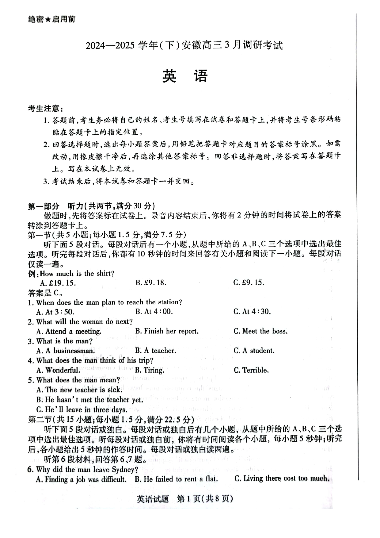 天一大联考2025年高三适应性测试英语试题.pdf 第1页