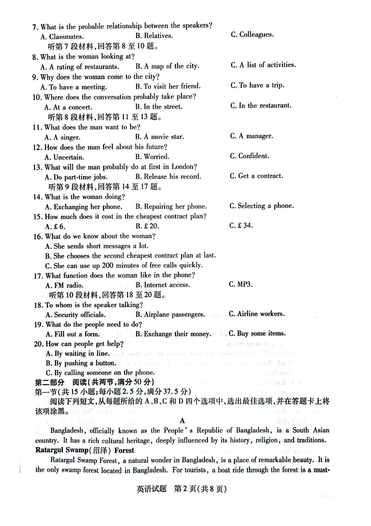 天一大联考2025年高三适应性测试英语试题.pdf 第2页