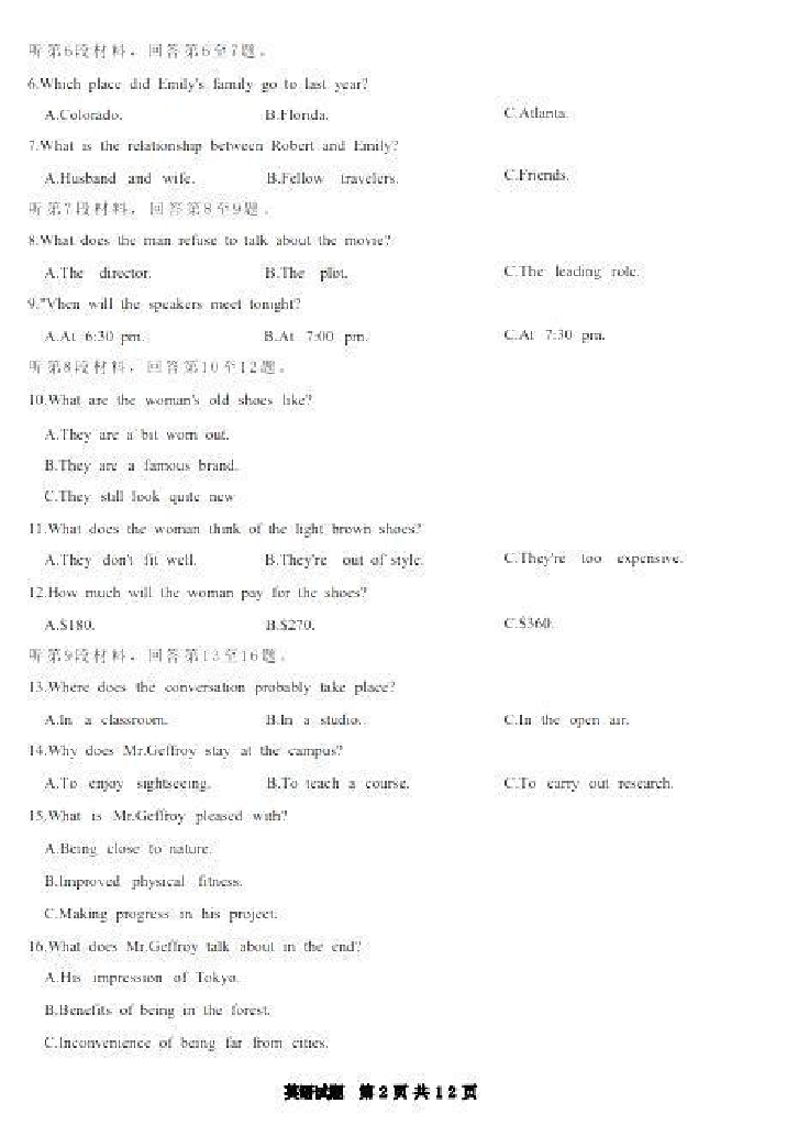 山东2025届高三青岛一模英语试题及答案.pdf 第2页