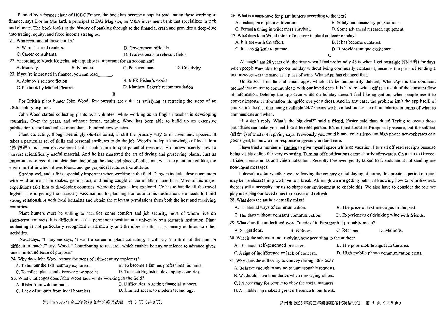 江西赣州一模2025年高三年级摸底考试英语.pdf 第2页