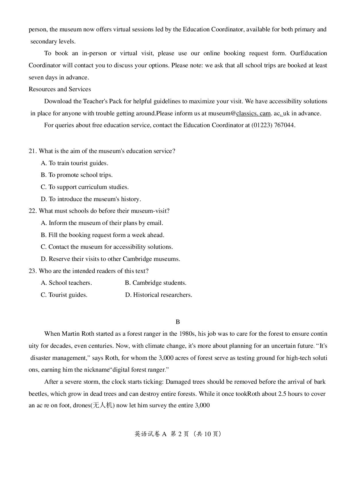 2025年广州市普通高中毕业班综合测试（一）英语（含答案）.pdf 第2页