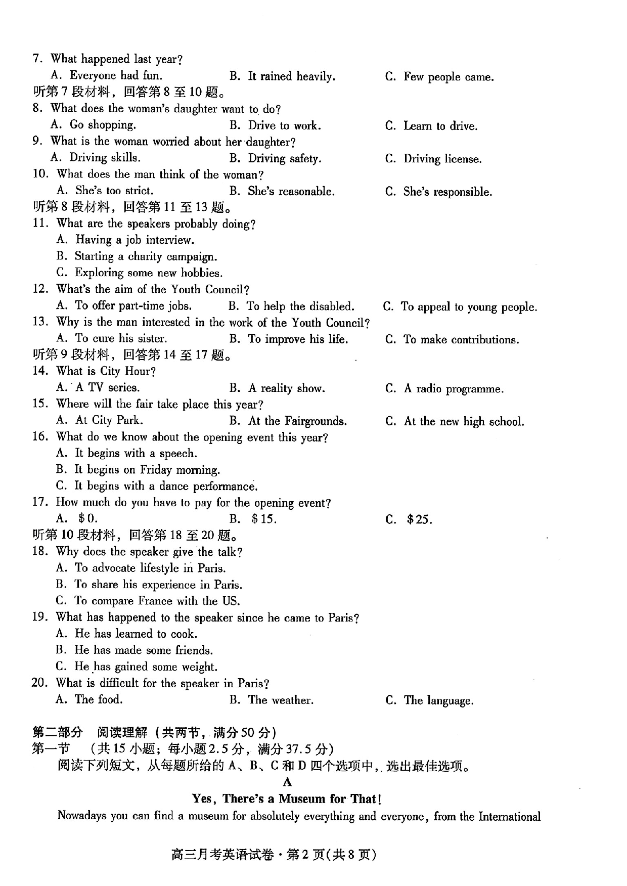 甘肃省2025年高三（3月）考试卷英语+答案.pdf 第2页