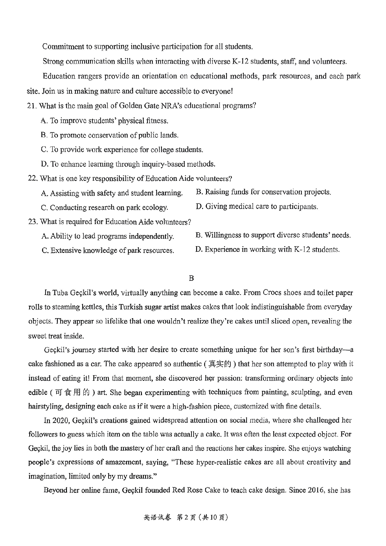 广东省2025届高三下学期3月综合能力测试（燕博园联考CAT）英语.pdf 第2页